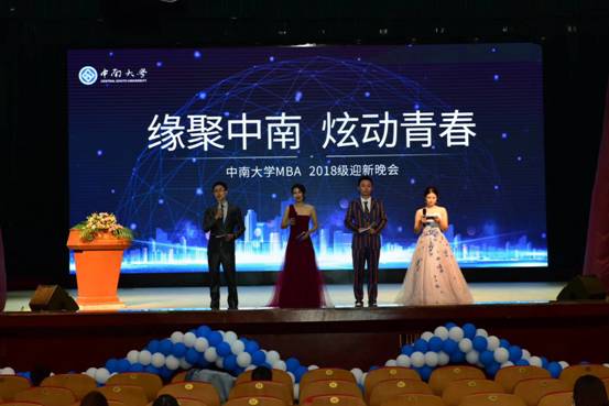 2018迎新晚会5.jpg