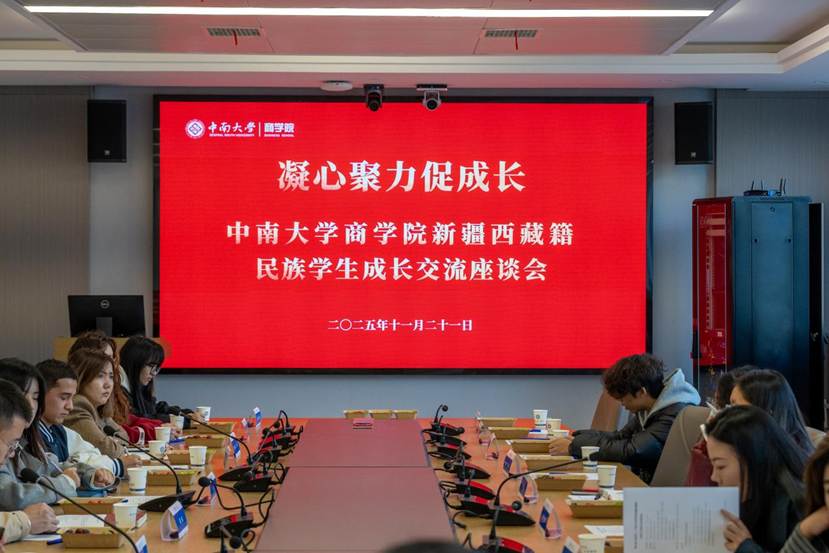 座谈会-11_20251123161434