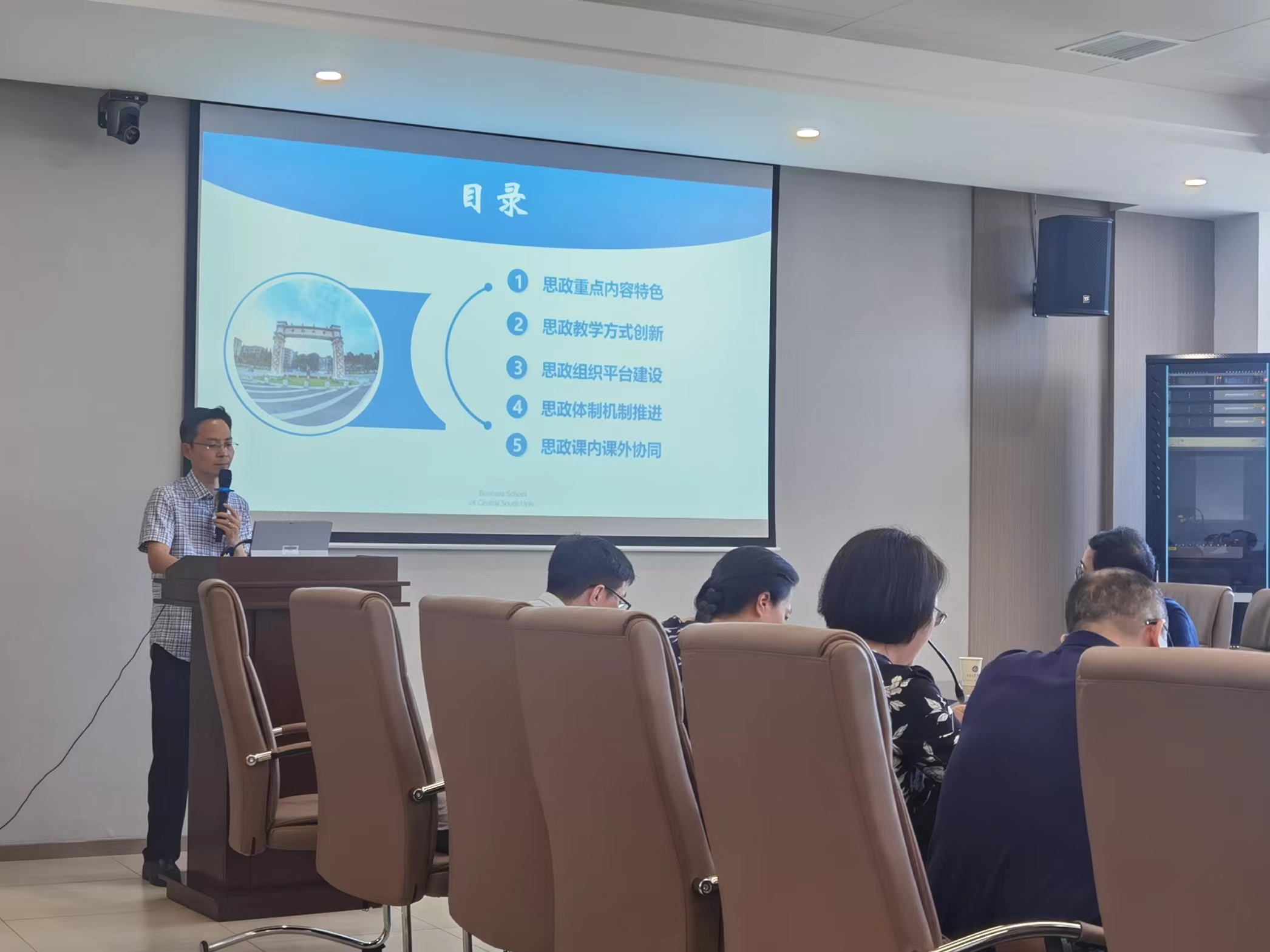 商学院举行经管类人才课程思政改革与创新调研座谈会-中南大学商学院