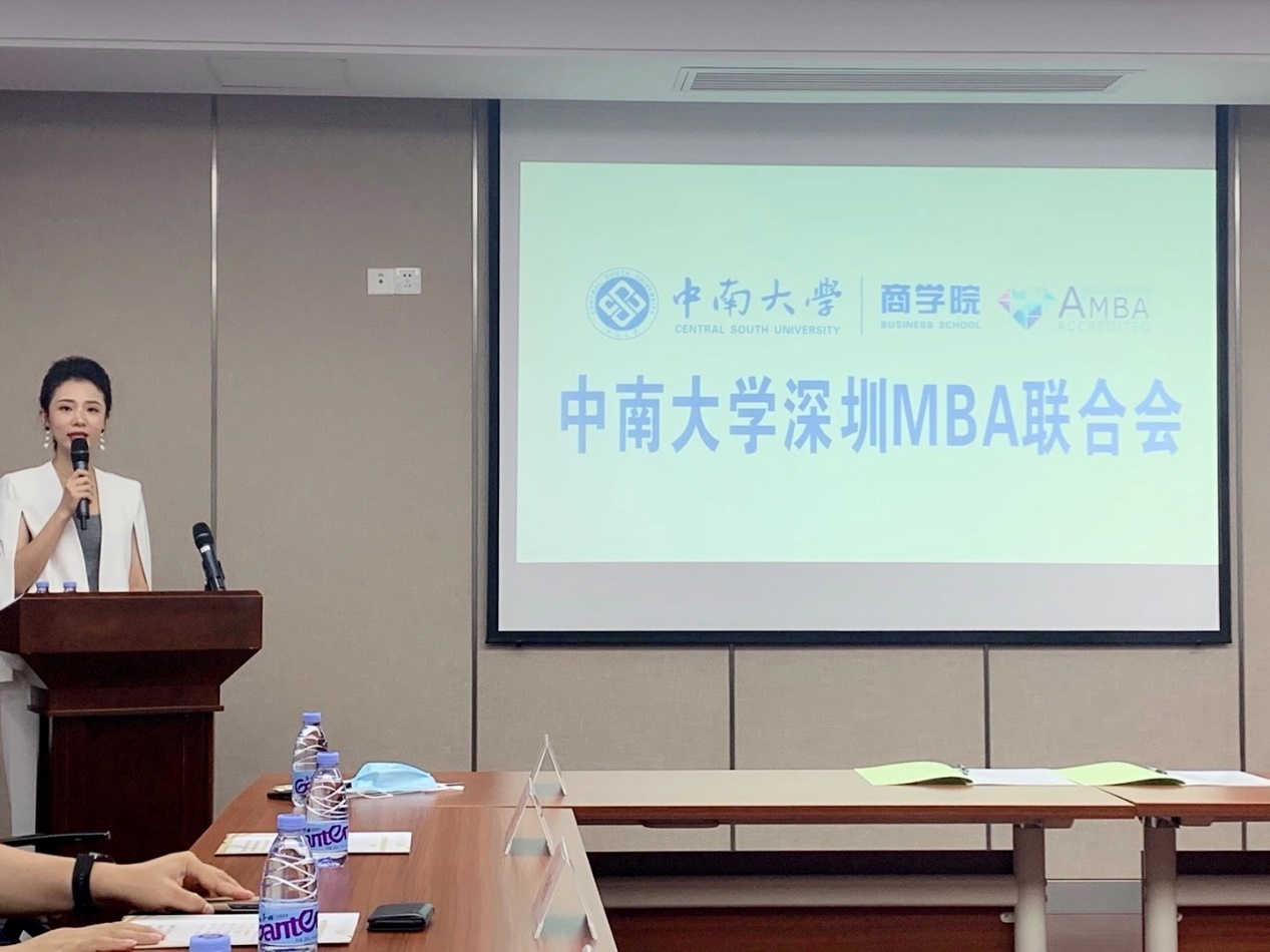 中南大学深圳mba联合会启动大会成功举行