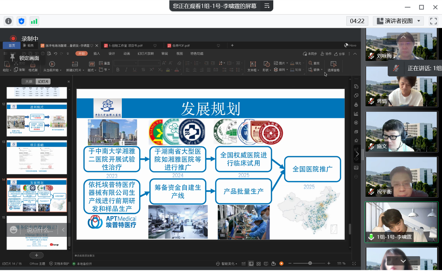 2022年湖南省大学生电子商务大赛暨第十二届全国大学生电子商务“创新、创意及创业”挑战赛 中南大学校赛顺利举办-中南大学商学院