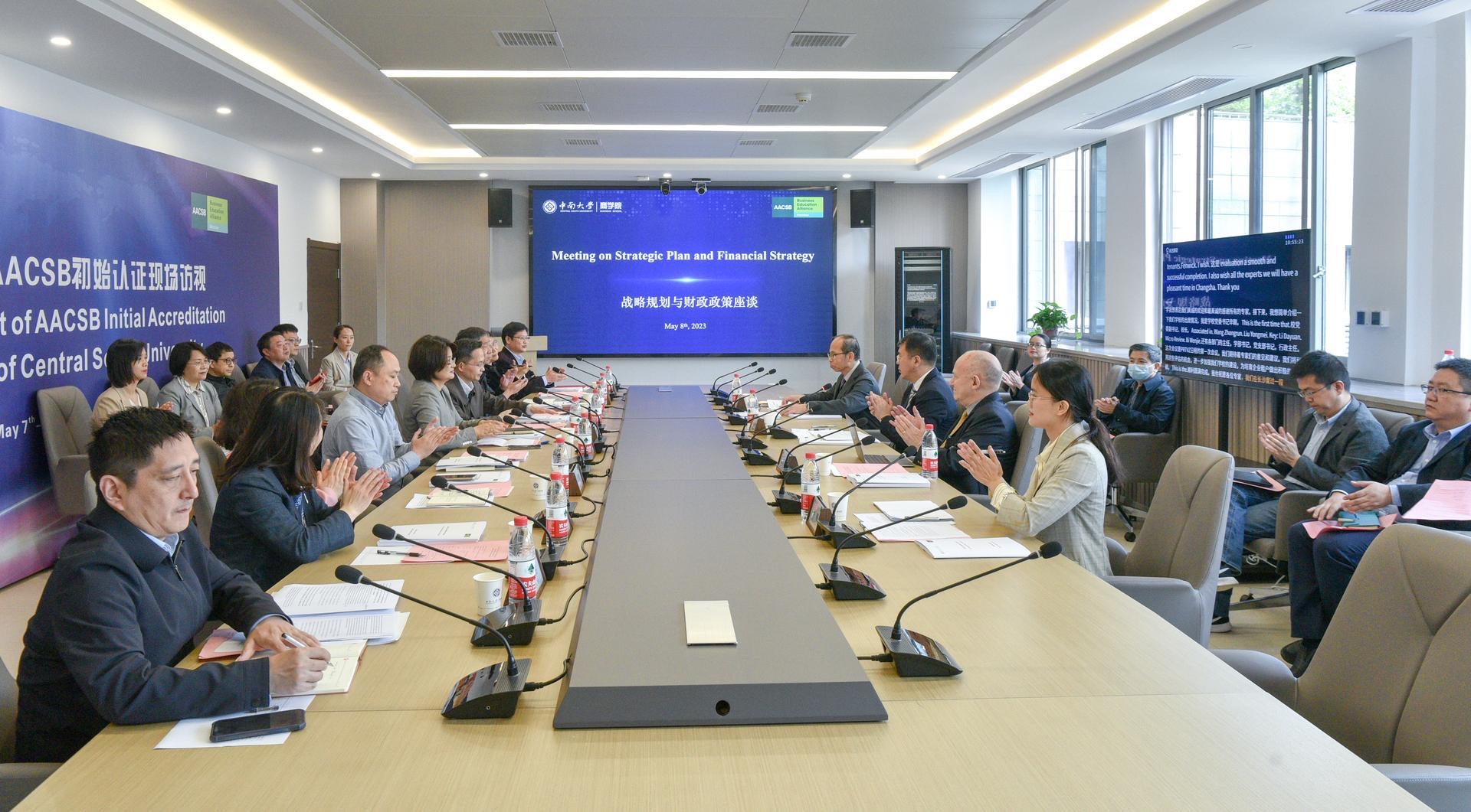 中南大学商学院顺利完成AACSB国际认证现场访视-中南大学商学院