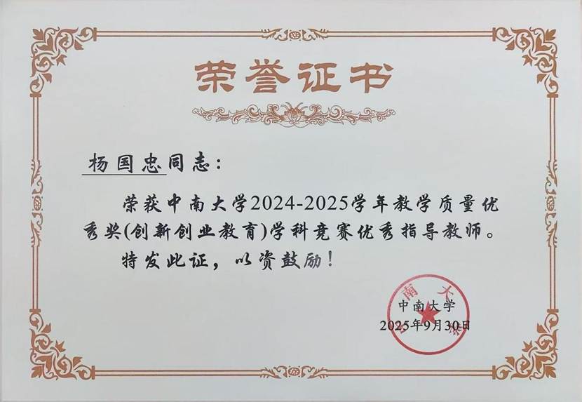 微信图片_2025-11-19_162246_654