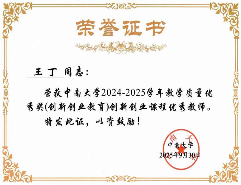 屏幕截图_19-11-2025_161323_